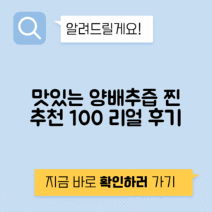 사과 브로콜리와 함께 하는 - 맛있는 양배추즙 판매처 추천