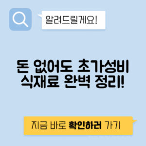 돈 없을 때 먹을 수 있는 초가성비 식재료 총정리